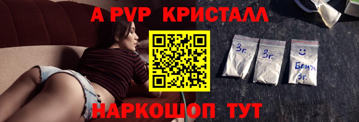 Бузулук  APVP  Alpha PVP VHQ  A-PVP СК КРИС  Вход с VPN  A PVP Соль 
