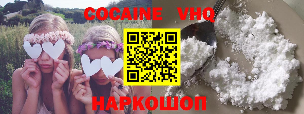 Cocaine  Вход с VPN  Бузулук  Кокаин 98% 
