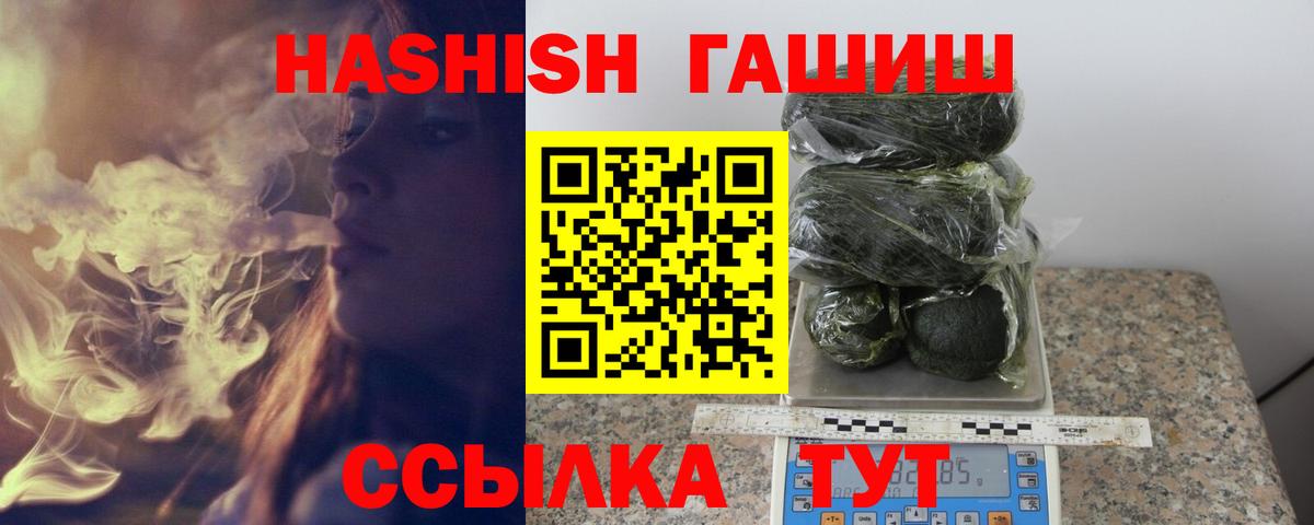 ГАШИШ VHQ Бузулук