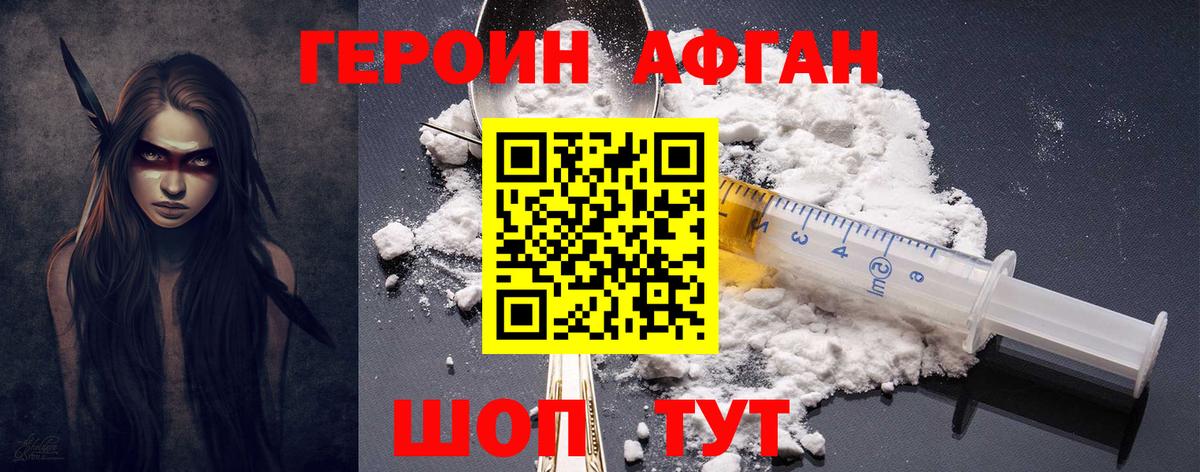 Бузулук  Героин белый  Вход с VPN 