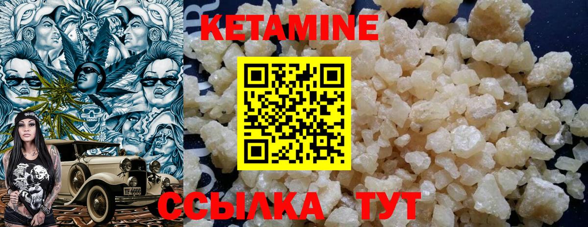 Бузулук  КЕТАМИН VHQ  Вход с VPN  Кетамин VHQ 