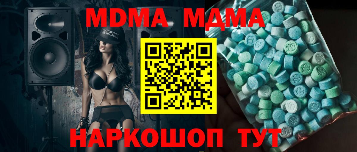 Бузулук  MDMA кристаллы  MDMA VHQ  Вход с VPN 