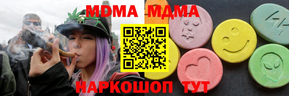 МДМА молли Бузулук