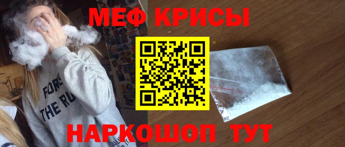 Бузулук  Мефедрон  Вход с VPN  МЕФ кристаллы  МЯУ-МЯУ mephedrone  МЕФ 
