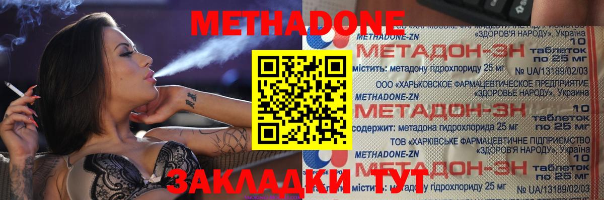 Бузулук  МЕТАДОН VHQ  Вход с VPN  МЕТАДОН белоснежный 