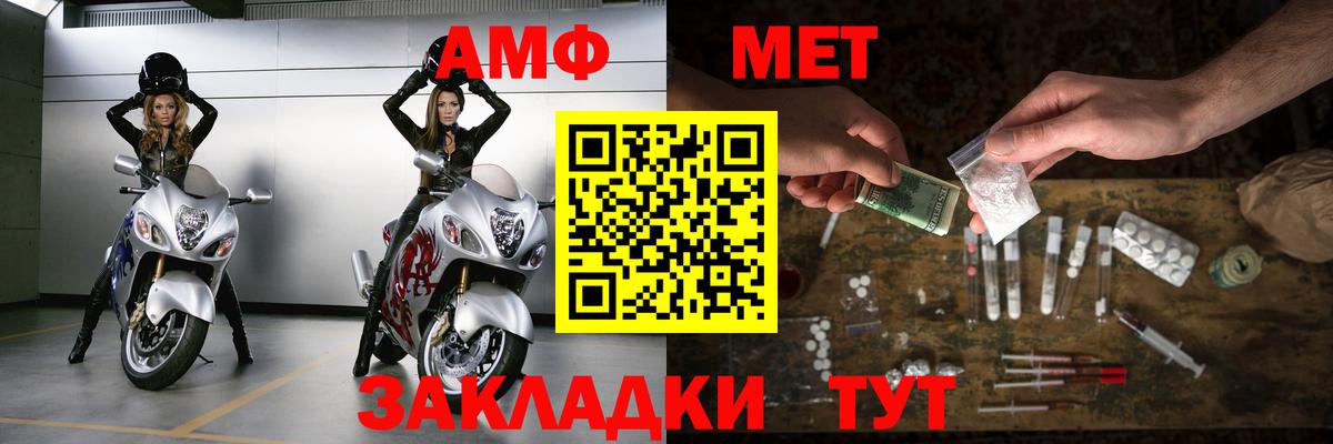 МЕТАМФЕТАМИН кристалл Бузулук