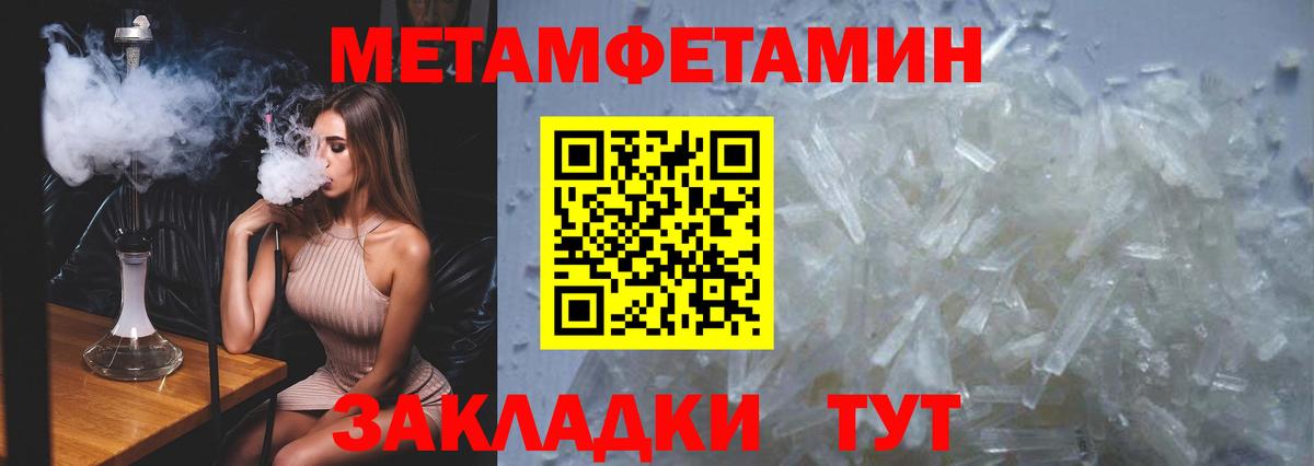 Метамфетамин кристалл  Вход с VPN  Бузулук 