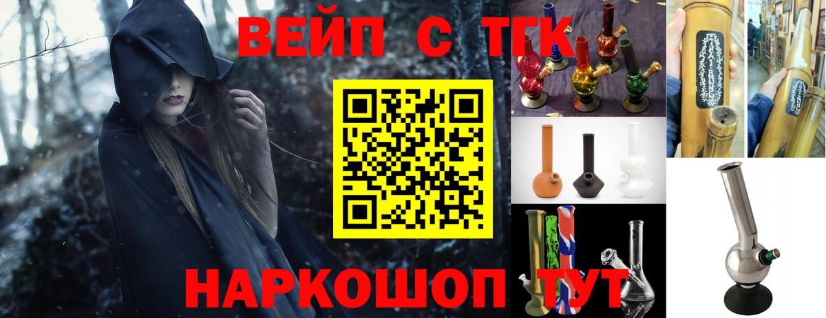 ТГК Wax Бузулук